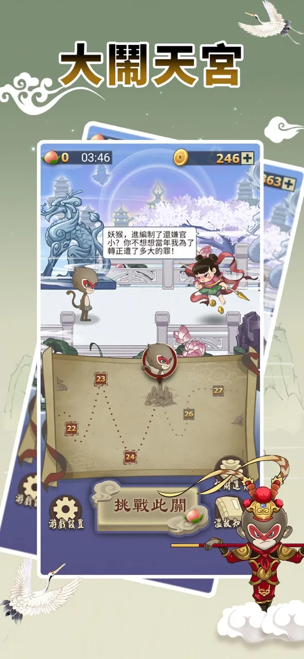 成語高手 - 成語接龍 | Games | XWorld