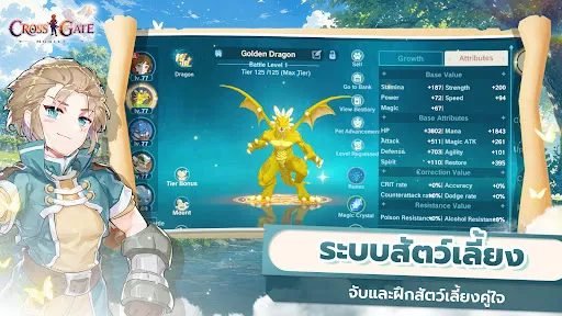 Cross Gate : Mobile | เกม | XWorld Cross Gate : Mobile | เกม | XWorld