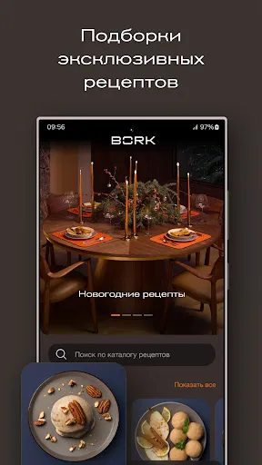 BORK Продуманное превосходство | Игры | XWorld