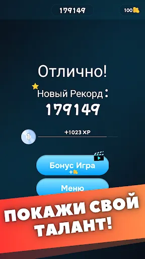 Угадай песню! Викторина | เกม | XWorld