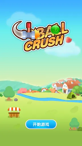 ballCrushGame | 游戏 | XWorld