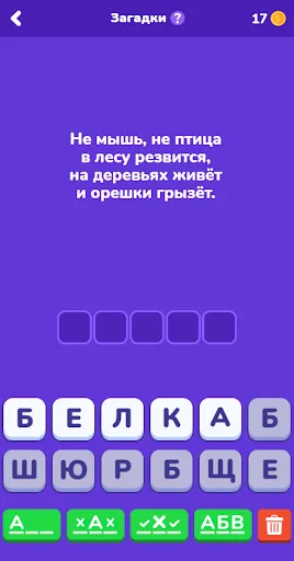 Ребусы, Загадки и Ассоциации | Игры | XWorld Ребусы, Загадки и Ассоциации | Игры | XWorld