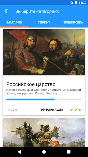 История России Викторина Pro | Игры | XWorld