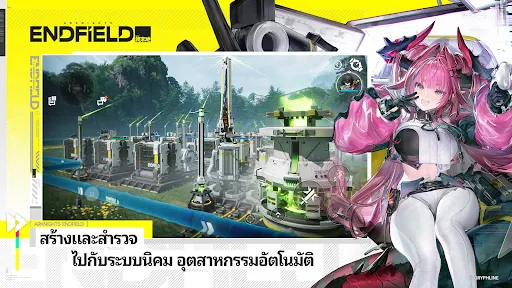 Arknights: Endfield | เกม | XWorld