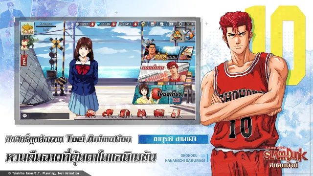 สแลมดังก์ SLAM DUNK | เกม | XWorld