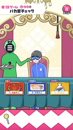 カニゲーム -脱出ゲーム | Permainan | XWorld