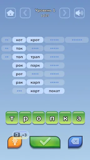 Слова из слова составь из букв | Игры | XWorld