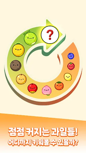 Fruit Blast : Merge Fruit game | Permainan | XWorld