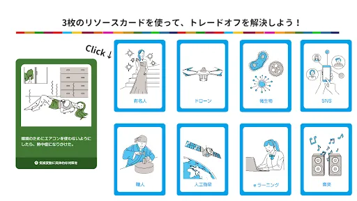 THE SDGs アクションカードゲーム X(クロス) | Permainan | XWorld THE SDGs アクションカードゲーム X(クロス) | Permainan | XWorld