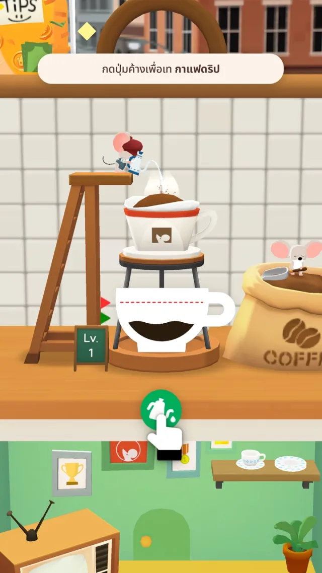 Tiny Cafe | เกม | XWorld
