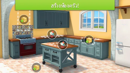 Home Design Makeover | เกม | XWorld