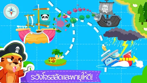 กัปตันแพนด้าน้อย | เกม | XWorld