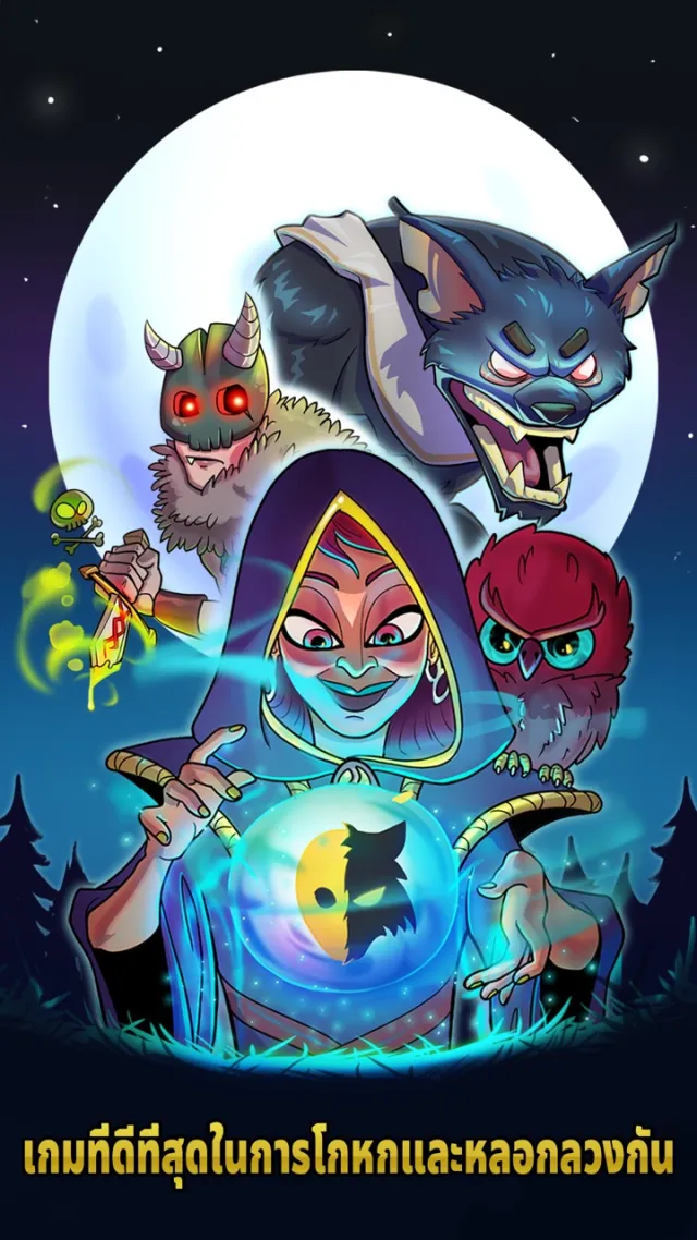 Werewolf Voice -  เกมกระดาน | เกม | XWorld