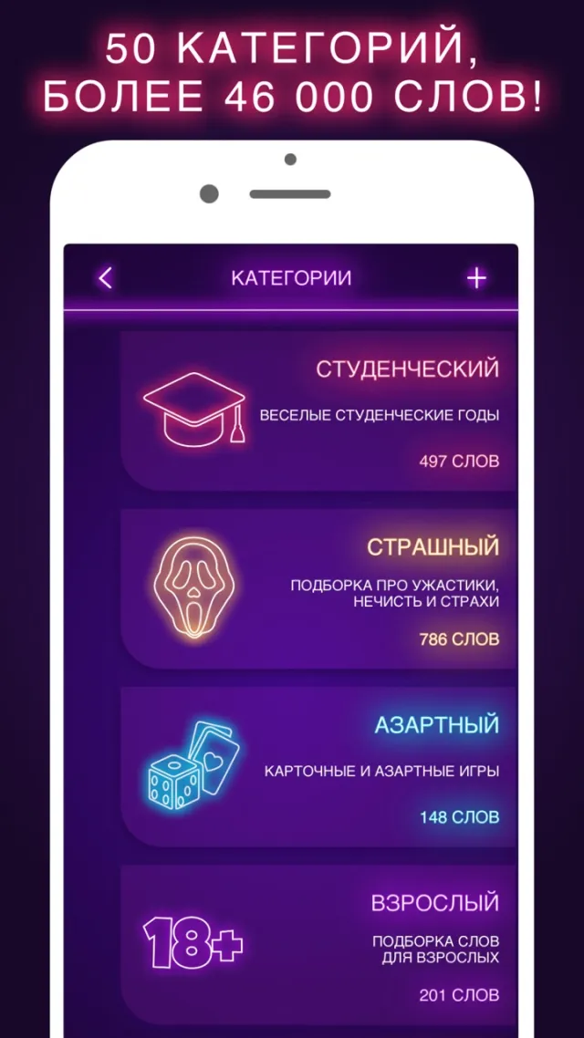 Alias 18+ Элиас Алиас | เกม | XWorld