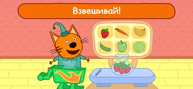 Три Кота Магазин Игра! Котики! | Игры | XWorld