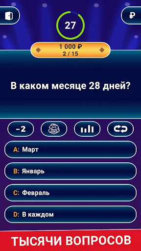 Миллионер 2025: Викторина | Игры | XWorld