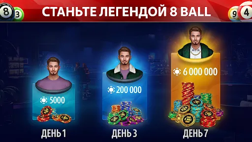 8 Ball от Pokerist | Игры | XWorld