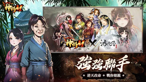 神州M | Permainan | XWorld