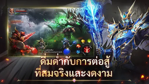 MU: ดาบแห่งโลหิต | เกม | XWorld