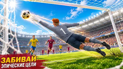 Golazo Strike: Football Kicks | Игры | XWorld Golazo Strike: Football Kicks | Игры | XWorld