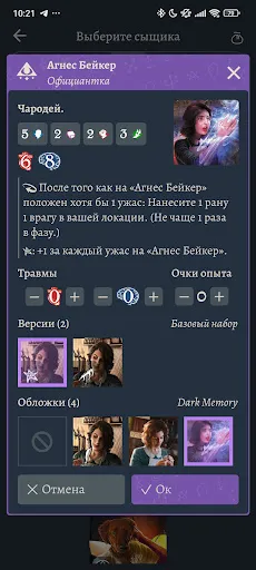 Arkham Investigator | Игры | XWorld