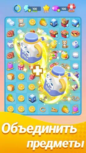 Merge Restyle | Игры | XWorld