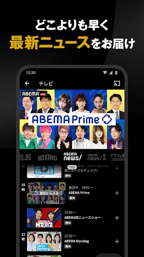 ABEMA（アベマ）テレビやアニメ等の動画配信アプリ | Games | XWorld