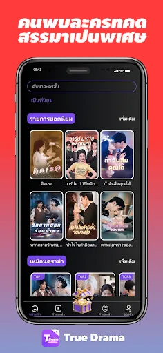 TrueDrama | เกม | XWorld