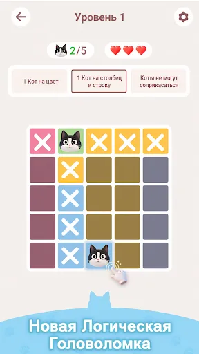 Meowdoku | Игры | XWorld