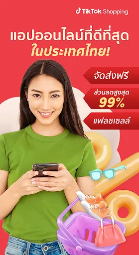 TikTok | เกม | XWorld