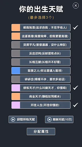 修仙模拟器-我要修真 | Permainan | XWorld