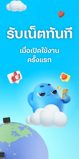 ดีแทค | เกม | XWorld