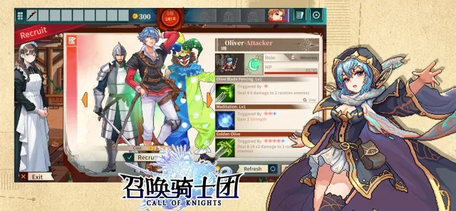 召喚騎士團 | Games | XWorld