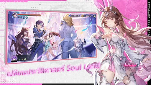 Soul Land: Time Reversed | เกม | XWorld Soul Land: Time Reversed | เกม | XWorld