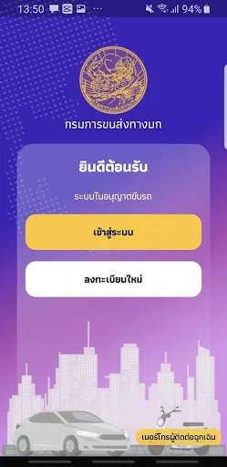 DLT QR LICENCE | เกม | XWorld