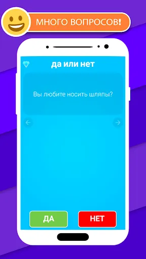 Да или нет | Игры | XWorld