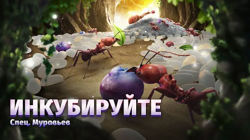 The Ants: Underground Kingdom | Игры | XWorld