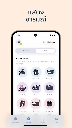 แอพแปลภาษาแมว – แปลภาษาสัตว์ | เกม | XWorld