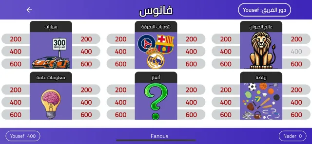 Fanous فانوس | 游戏 | XWorld