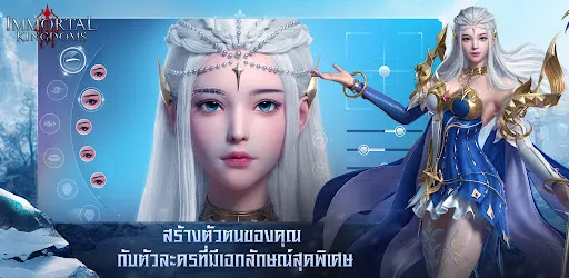 Immortal Kingdoms M Playpark | 游戏 | XWorld