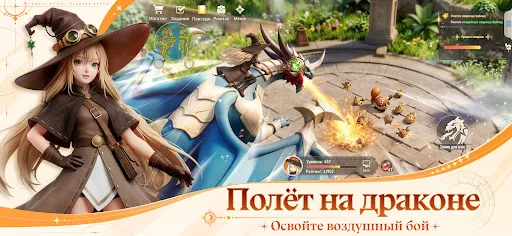Драконья Клятва: Крылья магии | Игры | XWorld