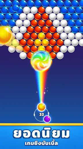 Bubble Shooter - เกมยิงบอล | เกม | XWorld