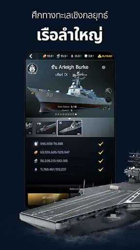 Gunship Battle Crypto Conflict | เกม | XWorld