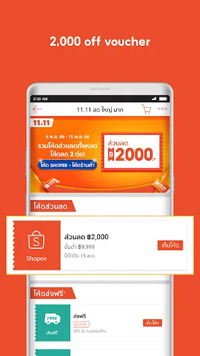 Shopee 12.12 Birthday Campaign | Games | XWorld