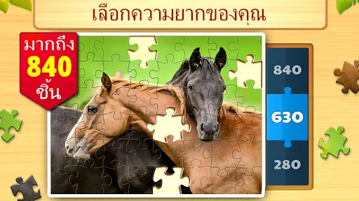 จิ๊กซอว์: ปริศนาภาพ (Puzzles) | เกม | XWorld