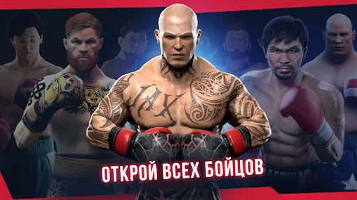 Real Boxing 2 | Игры | XWorld