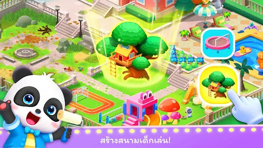 เมืองของเบบี้แพนด้า: ชีวิต | เกม | XWorld