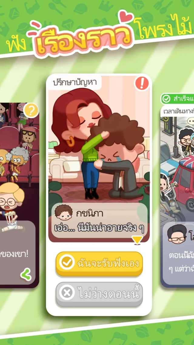 Rent Please! Landlord Sim | เกม | XWorld