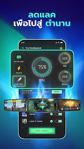 TurboSpeed: Game Mode FPS | เกม | XWorld