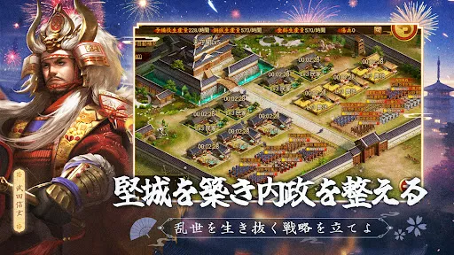 戦国布武：我が天下戦国編 | Jogos | XWorld